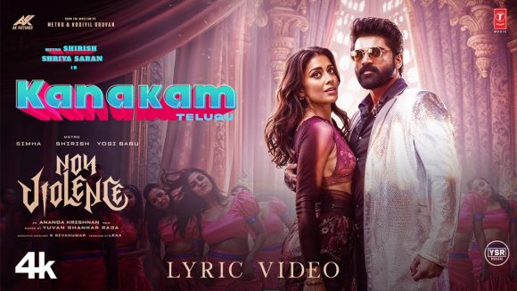Shriya Saran: కనకం కన్నే కొడితే పెళ్లానైనా వదిలేస్తారు.. ఐటెంసాంగ్ తో అదరగొట్టిన శ్రియా శరన్