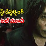 OTT Movie : 15 ఏళ్ళు ఒకే రూమ్ లో బందీగా… కట్ చేస్తే ఫ్యూజులు అవుటయ్యే షాక్