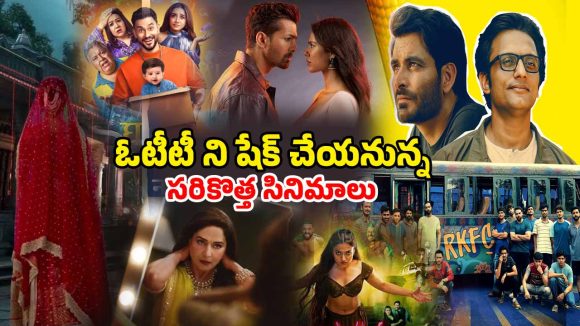 OTT Movie : డిసెంబర్లో ఓటీటీలోకి రానున్న మోస్ట్ అవైటెడ్ మూవీస్ … ఒక్కసారి చూడటం స్టార్ట్ చేస్తే ఆపరు