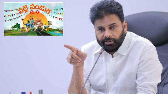 Pawan Kalyan:  పట్టాలెక్కనున్న పల్లె పండుగ 2.0..  రూ.2,123 కోట్లతో 4007 కి.మీ రహదారులు