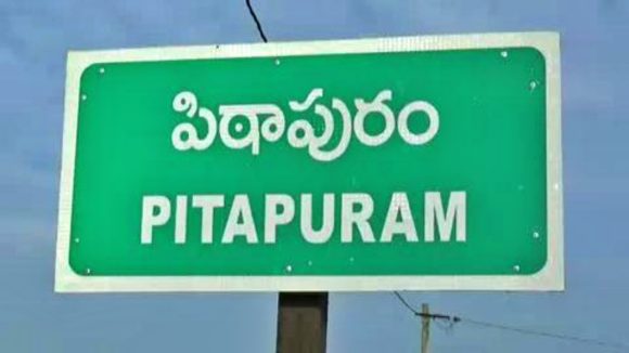 Pithapuram: డీసీఎం పవన్ ఇలాకాలో భారీ కుంభకోణం.. ప్రభుత్వం సీరియస్