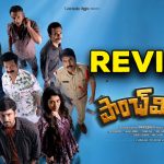 Paanch Minar Movie Review : ‘పాంచ్ మినార్’ మూవీ రివ్యూ : బోరింగ్ క్రైమ్ డ్రామా