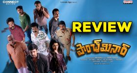 Paanch Minar Movie Review : 'పాంచ్ మినార్' మూవీ రివ్యూ : బోరింగ్ క్రైమ్ డ్రామా