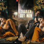 Raju Weds Rambai Trailer: సిన్సియర్ గా లవ్ చేయొద్దు.. ఇంట్లోవాళ్లతో దెబ్బలు పడొద్దు.. అదిరిపోయిన ట్రైలర్