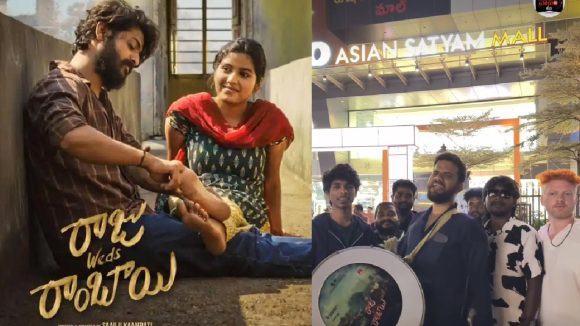 Raju Weds Rambai Director: చెప్పినట్టే చేసిన డైరెక్టర్‌.. అమీర్‌ పేట్‌ AAA థియేటర్‌ ముందు..