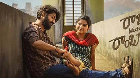Raju Weds Rambai Collections: రాజు వెడ్స్‌ రాంబాయి ఫస్ట్‌ డే కలెక్షన్స్‌.. అంత హైప్ మూవీకి ఇంత తక్కువా?
