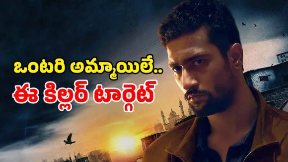 OTT Movie : రాత్రయితే అమ్మాయిలను వేటాడి చంపే సైకో కిల్లర్… IMDbలో 7.3 రేటింగ్… క్షణక్షణం ఉత్కంఠ