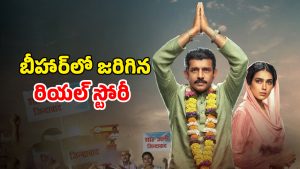OTT Movie : పొలిటీషియన్ అవతారమెత్తే గ్యాంగ్స్టర్… కట్ చేస్తే మెంటల్ మాస్ ట్విస్ట్… ఖతర్నాక్ పొలిటికల్ క్రైమ్ థ్రిల్లర్