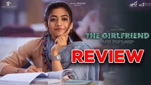The Girlfriend Movie Review : ది గర్ల్ ఫ్రెండ్ రివ్యూ..