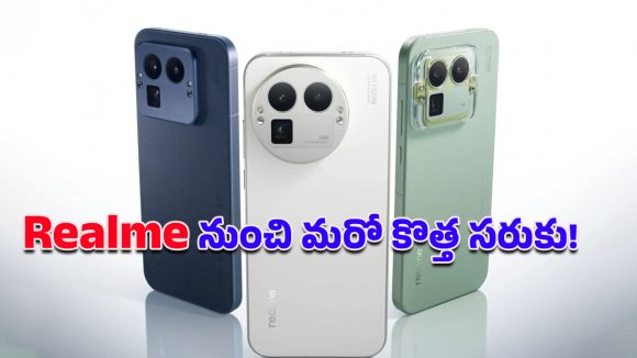 Realme GT8 Pro: రియల్‌మీ నుంచి కొత్తఫోన్ వచ్చేసిందోచ్.. 15 నిమిషాల ఛార్జింగ్‌​తో రోజంతా వాడేసుకోవచ్చు!