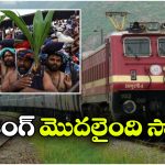 Sabarimala Special Trains: అయ్యప్ప భక్తులకు గుడ్ న్యూస్.. తెలుగు రాష్ట్రాల నుంచి 60 ప్రత్యేక రైళ్లు!