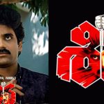 Shiva Re release: అప్పట్లోనే అన్ని కోట్ల కలెక్షన్స్.. సృష్టించిన రికార్డ్స్ ఇవే!