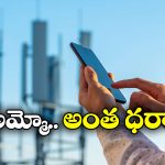 Telecom Companies: పెరగనున్న Jio, Airtel, Vi రీఛార్స్ ధరలు!