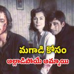 OTT Movie : పెళ్ళైనోడిని ప్రేమించే సైకో అమ్మాయి…  మత్తు ఇచ్చి మంచం మీద… ఇది నెక్స్ట్ లెవెల్ థ్రిల్లర్