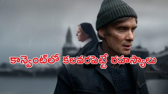 OTT Movie : దేవుడి పేరుతో దిక్కుమాలిన పనులు… అమ్మాయిలను వదలకుండా… మతిపోగోట్టే సస్పెన్స్ థ్రిల్లర్
