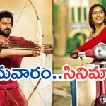 Today Movies in TV : సోమవారం టీవీ సినిమాలు.. ఏ ఒక్కటి మిస్ చెయ్యకండి..