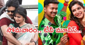 Today Movies in TV : సోమవారం సూపర్ హిట్ సినిమాలు..అస్సలు మిస్ అవ్వకండి..