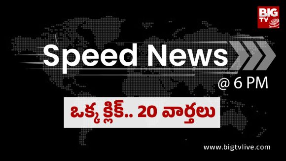 Top 20 News @ 6 PM: అందెశ్రీ ఇక లేరు.. తెలంగాణ ప్రభుత్వానికి సుప్రీం నోటీసులు.. నేటి టాప్ 20 న్యూస్ ఇవే!