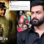 SSMB 29: హమ్మయ్య.. నేటి నుంచీ వరుస అప్డేట్స్.. ఈ రోజు స్పెషల్ పోస్టర్ తో..