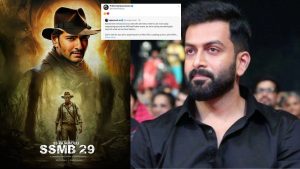 SSMB 29: హమ్మయ్య.. నేటి నుంచీ వరుస అప్డేట్స్.. ఈ రోజు స్పెషల్ పోస్టర్ తో..