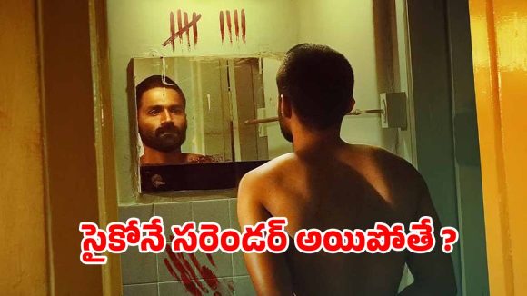 OTT Movie : అమ్మాయిలను మాత్రమే చంపే సీరియల్ కిల్లర్… తమిళ సైకలాజికల్ థ్రిల్లర్ రిలీజ్ డేట్ ఫిక్స్