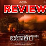 Jatadhara Movie Review : ‘జటాధర’ మూవీ రివ్యూ : ధనపిశాచి ముందు గెలిచి ప్రేక్షకుల ముందు ఓడిపోయిన సుధీర్ బాబు