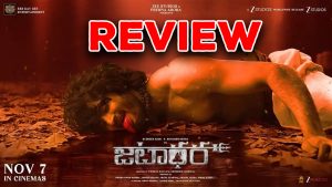 Jatadhara Movie Review : ‘జటాధర’ మూవీ రివ్యూ : ధనపిశాచి ముందు గెలిచి ప్రేక్షకుల ముందు ఓడిపోయిన సుధీర్ బాబు