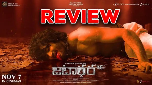 Jatadhara Movie Review : ‘జటాధర’ మూవీ రివ్యూ : ధనపిశాచి ముందు గెలిచి ప్రేక్షకుల ముందు ఓడిపోయిన సుధీర్ బాబు