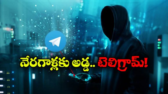 Telegram: అడల్ట్ కంటెంట్లు.. పైరసీ సినిమాలు.. బెట్టింగ్ లింకులు.. అడ్డమైన పనులకు అడ్డ టెలిగ్రామ్, వాళ్లను అడ్డుకోలేరా?