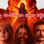 OTT Movie : ఇవాళ ఓటీటీలోకి వచ్చేసిన వివాదాస్పద మూవీ ‘ది బెంగాల్ ఫైల్స్’… ఎక్కడ చూడొచ్చంటే ?