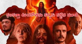 OTT Movie : ఓటీటీలోకి వచ్చేసిన మోస్ట్ వాంటెడ్ సిరీస్... మూడేళ్ళ ఎదురు చూపులకు ఫుల్ స్టాప్