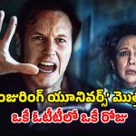 OTT Movie : 487 కోట్ల బడ్జెట్.. 4389 కోట్ల కలెక్షన్స్ మోత… క్షణక్షణం ఉత్కంఠ… భయం అంటే ఎలా ఉంటుందో చూపించిన మూవీ