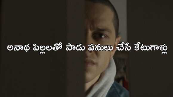 OTT Movie : పిల్లల కళ్ళను తీసుకుని ఆయుష్షు పెంచుకునే దిక్కుమాలినోళ్లు… ఒళ్ళు ఝల్లుమనిపించే హర్రర్ థ్రిల్లర్