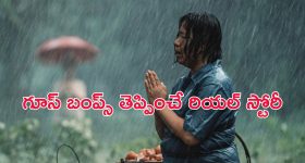 OTT Movie : దేవుడు ఆవహించాడంటూ దెయ్యం వేషాలు... నిద్రలోనూ కలవర పెట్టే హర్రర్ కథ