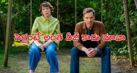 Bigg Boss 9 Telugu Day 74 : భరణి బాండింగ్స్ పై కూతురు రియాక్షన్... రీతూపై తల్లి కోపం... మదర్ కి కళ్యాణ్ ప్రామిస్