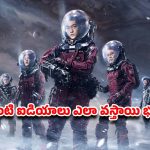 OTT Movie : భూమి అంతం… జనాలంతా కొత్త గ్రహంపైకి… గూస్ బంప్స్ తెప్పించే సై-ఫై థ్రిల్లర్