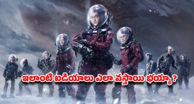 OTT Movie : భూమి అంతం... జనాలంతా కొత్త గ్రహంపైకి... గూస్ బంప్స్ తెప్పించే సై-ఫై థ్రిల్లర్