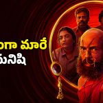 OTT Movie : స్కూల్ పాప డ్రెస్సుకు బటన్స్ పెట్టే మాస్టార్… డోర్ వేస్తానని చెప్పి ఆమె చేసే పనికి ఫ్యూజులు అవుట్