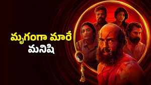 OTT Movie : స్కూల్ పాప డ్రెస్సుకు బటన్స్ పెట్టే మాస్టార్… డోర్ వేస్తానని చెప్పి ఆమె చేసే పనికి ఫ్యూజులు అవుట్