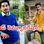 Tv Serials Heros Remuneration: సీరియల్ హీరోల రెమ్యూనరేషన్.. అందరికంటే ఎక్కువ అతనికే..?