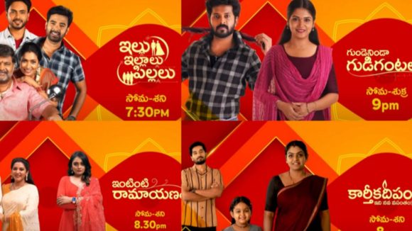 Telugu Serials: సీరియల్స్ యాక్టర్స్ కు రెమ్యూనరేషన్ ఎలా ఉంటుంది..? అక్కడే ఎక్కువ…