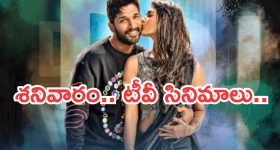 Today Movies in TV : శనివారం సూపర్ హిట్ సినిమాలు..వాటిని మాత్రం మిస్ అవ్వొద్దు..