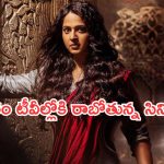 Today Movies in TV : శుక్రవారం టీవీల్లోకి స్టార్ హీరోల సినిమాలు.. ఆ ఒక్కటి మస్ట్ వాచ్..