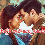 Today Movies in TV : బుధవారం టీవీల్లోకి రాబోతున్న సినిమాలు ఇవే.. వాటిని మిస్ అవ్వొద్దు..