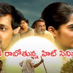 Today Movies in TV : మంగళవారం టీవీల్లోకి రాబోతున్న సినిమాలు.. అవే స్పెషల్..