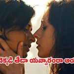 OTT Movie : ఇద్దరమ్మాయిల మధ్య లవ్వు… ఆ సీన్లతో ఇండియాలో బ్యాన్… ఒంటరిగా చూడాల్సిన సీన్లే హైలెట్