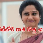 OTT Movie : తాత వల్ల నలిగిపోయే కూతురు, మనవడు… గుండెను పిండేసే రాశి ఫ్యామిలీ ఎంటర్టైనర్