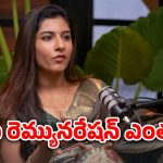 Kissik Talks Vishnu Priya: బెట్టింగ్‌ యాప్స్‌తో లగ్జరీ ఫ్లాట్లు, కార్లు.. ఆస్తులపై విష్ణు ప్రియ రియాక్షన్‌!