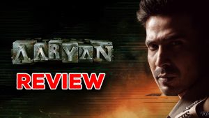 Aaryan Movie Review : ‘ఆర్యన్’ మూవీ రివ్యూ.. చనిపోయినవాడు చేసే 5 హత్యలు