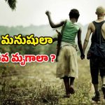 OTT Movie : 50 కి పైగా అవార్డులు…15 ఏళ్ల పాపకు నరకం చూపించే సైకోలు… గుండె తరుక్కుపోయే స్టోరీ